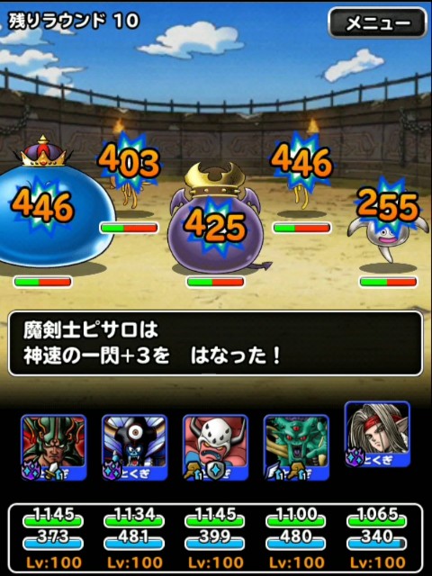 f:id:dqmsl-life:20190101174501j:plain