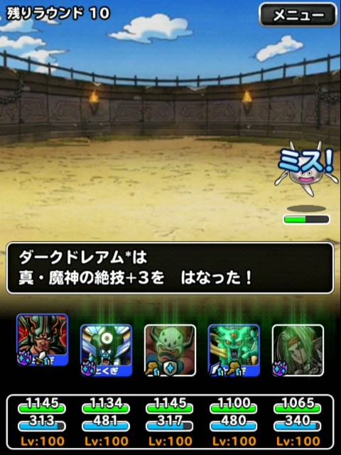 f:id:dqmsl-life:20190101182530j:plain