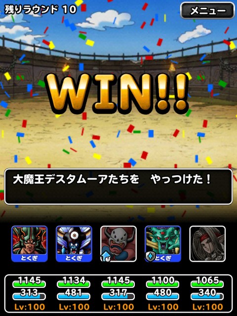 f:id:dqmsl-life:20190101182904j:plain