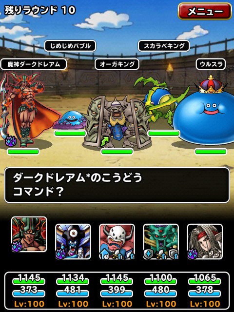 f:id:dqmsl-life:20190101183010j:plain