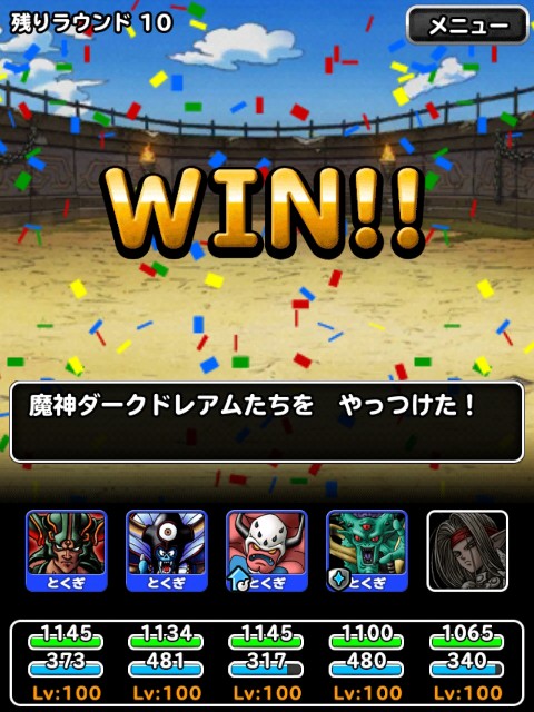 f:id:dqmsl-life:20190101190823j:plain