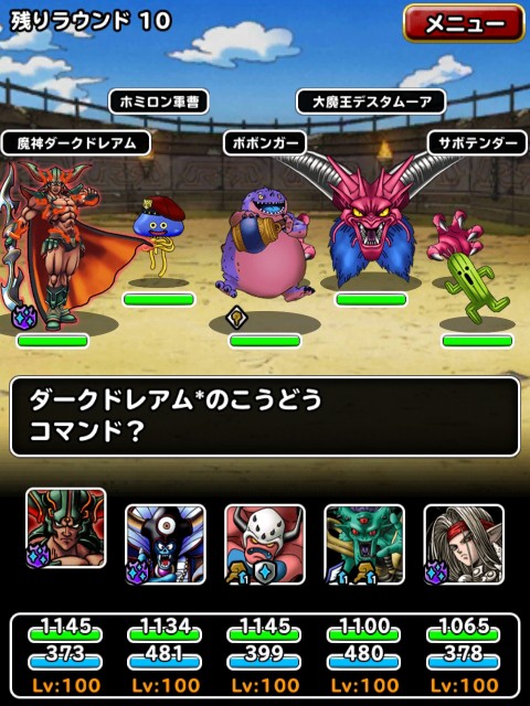 f:id:dqmsl-life:20190101190854j:plain