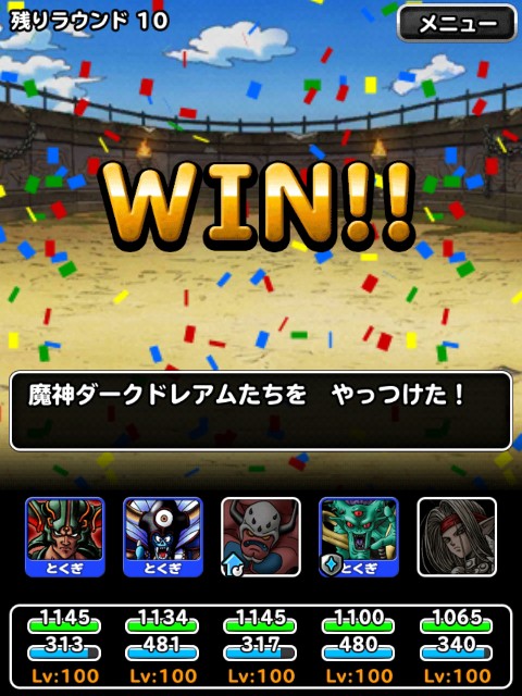 f:id:dqmsl-life:20190101191932j:plain