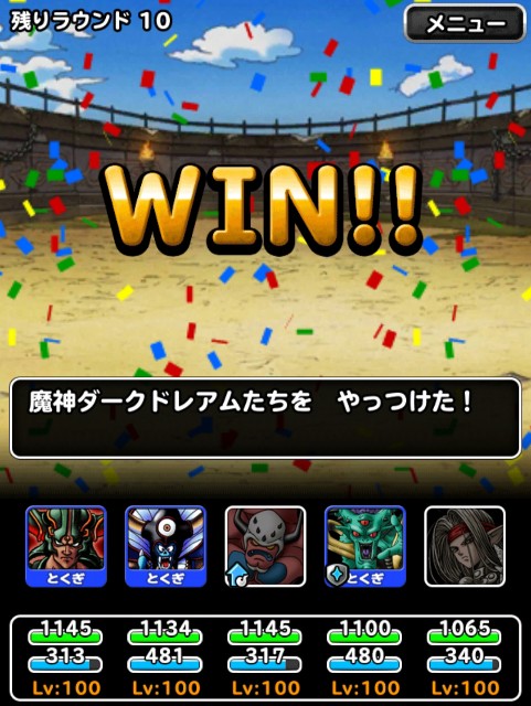 f:id:dqmsl-life:20190101192752j:plain