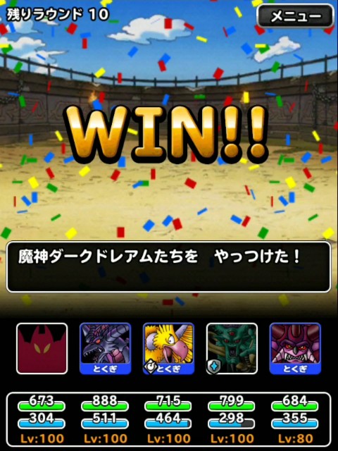 f:id:dqmsl-life:20190109162538j:plain f:id:dqmsl-life:20190109162538j:plain