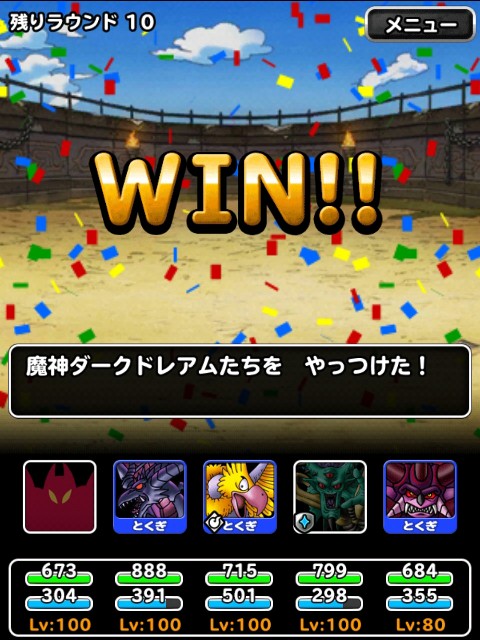 f:id:dqmsl-life:20190109163612j:plain f:id:dqmsl-life:20190109163612j:plain