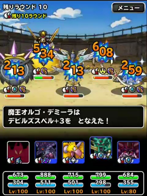 f:id:dqmsl-life:20190109170429j:plain f:id:dqmsl-life:20190109170429j:plain