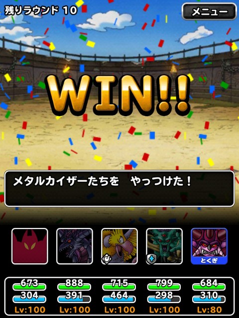 f:id:dqmsl-life:20190109171140j:plain f:id:dqmsl-life:20190109171140j:plain