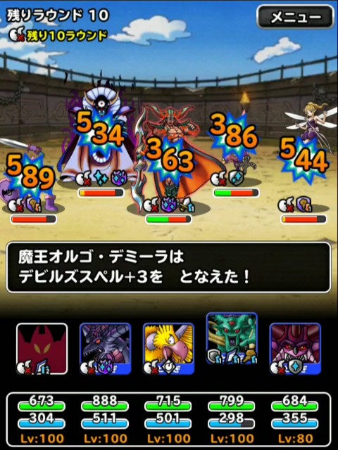 f:id:dqmsl-life:20190109171352j:plain f:id:dqmsl-life:20190109171352j:plain