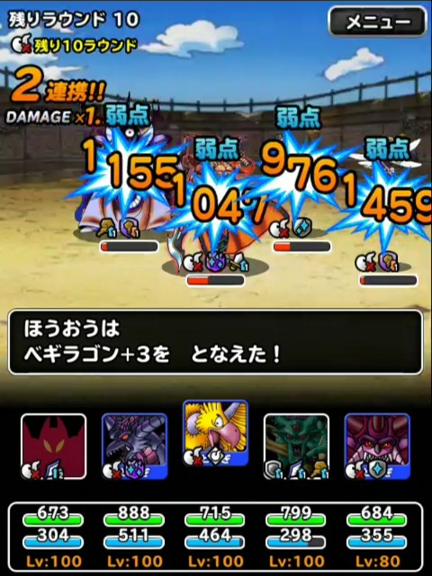 f:id:dqmsl-life:20190109171424j:plain f:id:dqmsl-life:20190109171424j:plain