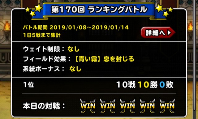 f:id:dqmsl-life:20190109171812j:plain f:id:dqmsl-life:20190109171812j:plain