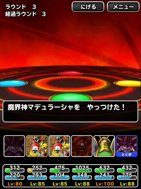 f:id:dqmsl-life:20190109223822j:plain