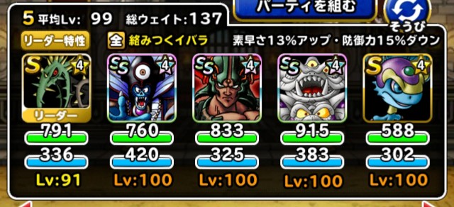 f:id:dqmsl-life:20190111170438j:plain