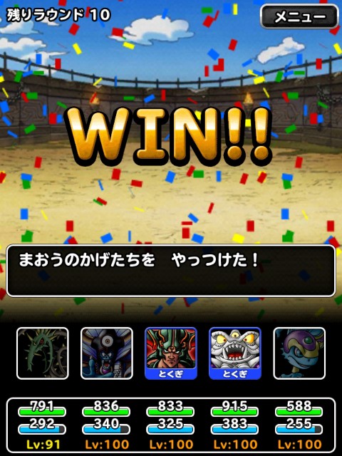 f:id:dqmsl-life:20190111172202j:plain