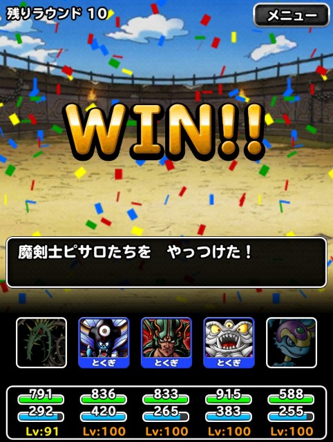 f:id:dqmsl-life:20190111180004j:plain