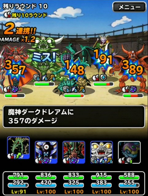 f:id:dqmsl-life:20190111180236j:plain