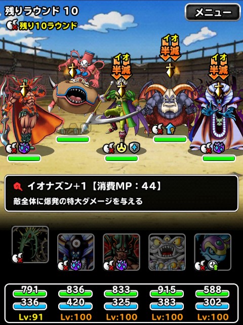 f:id:dqmsl-life:20190111180411j:plain