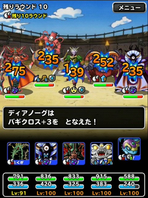 f:id:dqmsl-life:20190111180838j:plain