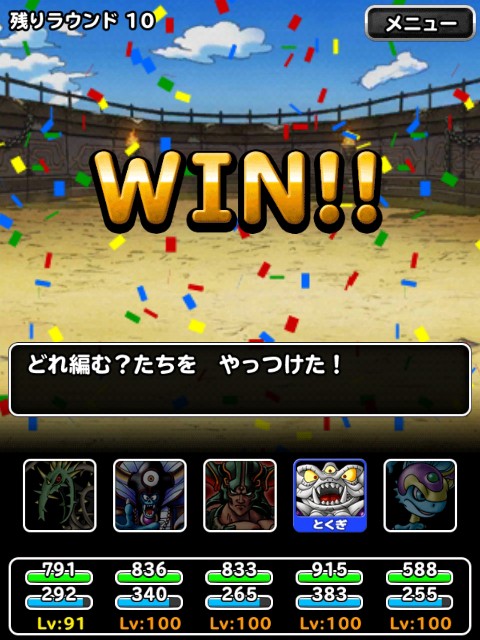 f:id:dqmsl-life:20190111185853j:plain