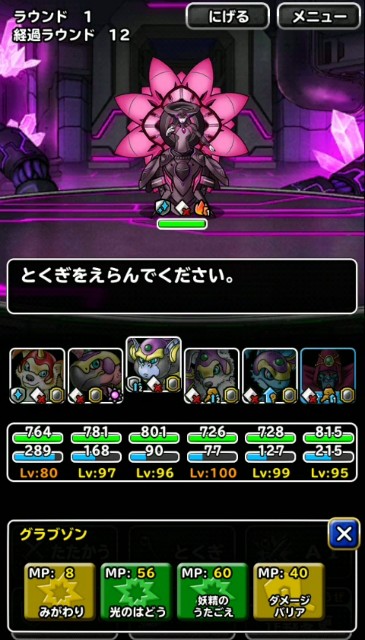 Level 12 対ガルマザード 最果ての魔大陸 深部に挑戦 適当にdqmsl Level 12 対ガルマザード 最果ての魔大陸 深部に挑戦 適当にdqmsl