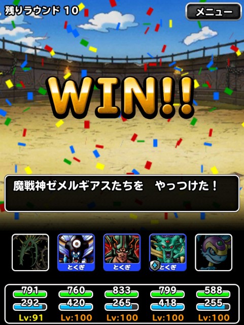 f:id:dqmsl-life:20190112143625j:plain