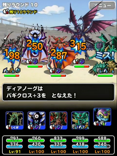 f:id:dqmsl-life:20190112144828j:plain