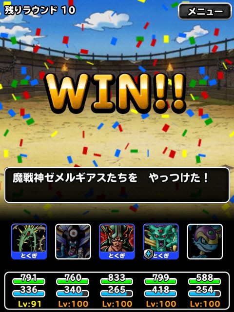 f:id:dqmsl-life:20190112144955j:plain