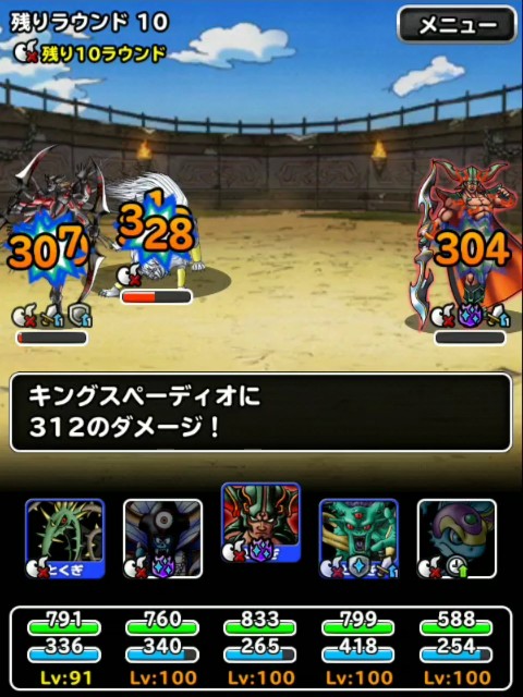 f:id:dqmsl-life:20190112174741j:plain