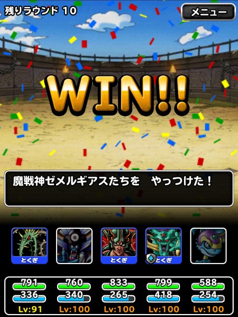 f:id:dqmsl-life:20190112174843j:plain