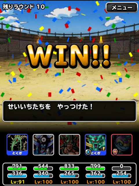 f:id:dqmsl-life:20190112184120j:plain