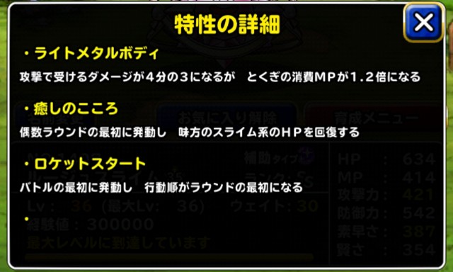 f:id:dqmsl-life:20190113210032j:plain