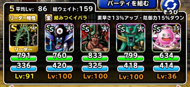 f:id:dqmsl-life:20190113210338j:plain