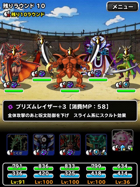 f:id:dqmsl-life:20190113210740j:plain