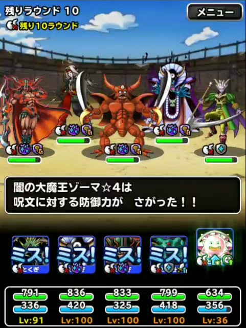 f:id:dqmsl-life:20190113211349j:plain