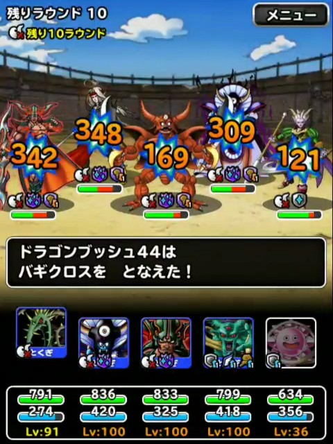 f:id:dqmsl-life:20190113211547j:plain