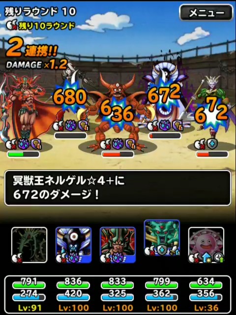 f:id:dqmsl-life:20190113211604j:plain