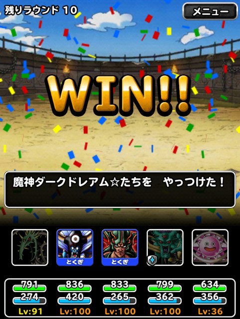 f:id:dqmsl-life:20190113211658j:plain