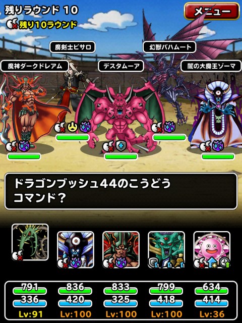 f:id:dqmsl-life:20190113211745j:plain