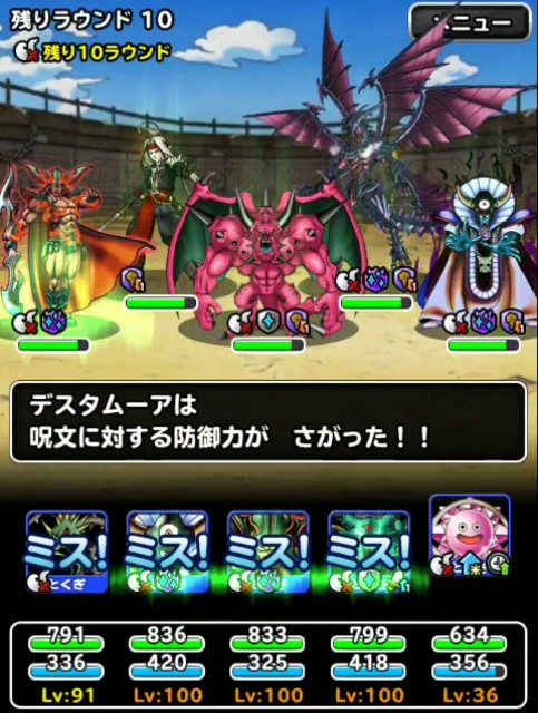 f:id:dqmsl-life:20190113212019j:plain
