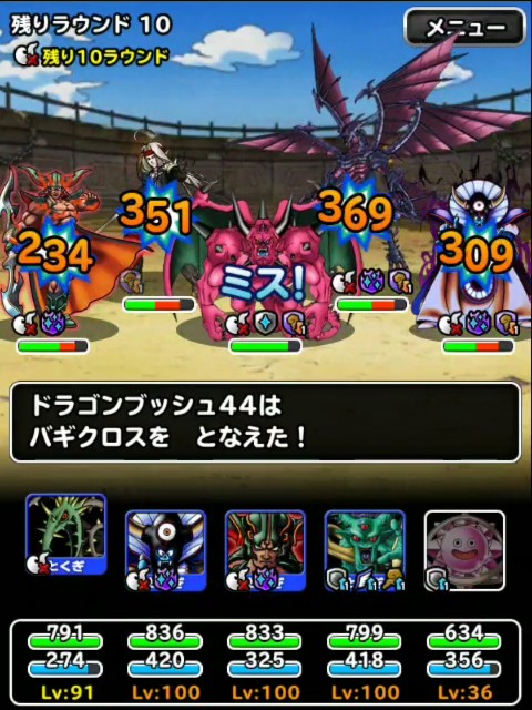 f:id:dqmsl-life:20190113212143j:plain