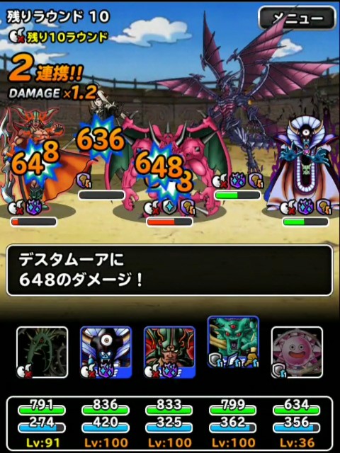 f:id:dqmsl-life:20190113212250j:plain