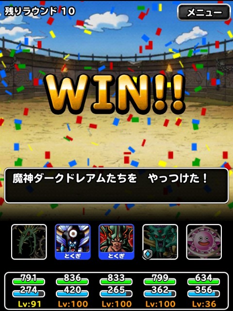 f:id:dqmsl-life:20190113212333j:plain