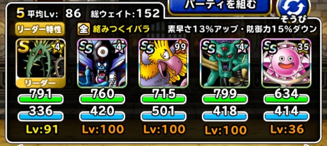 f:id:dqmsl-life:20190113212549j:plain