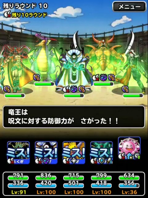 f:id:dqmsl-life:20190113220737j:plain