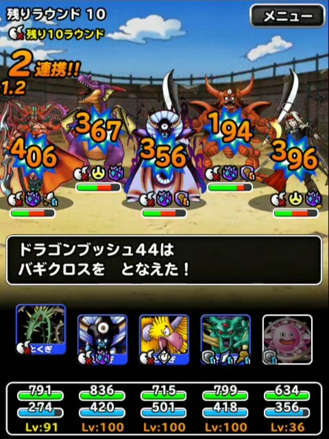 f:id:dqmsl-life:20190113220917j:plain