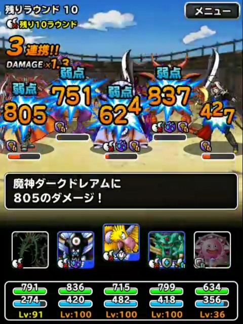 f:id:dqmsl-life:20190113220933j:plain
