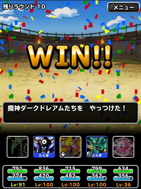 f:id:dqmsl-life:20190113221234j:plain