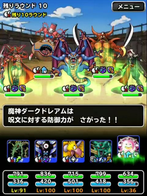 f:id:dqmsl-life:20190113221536j:plain