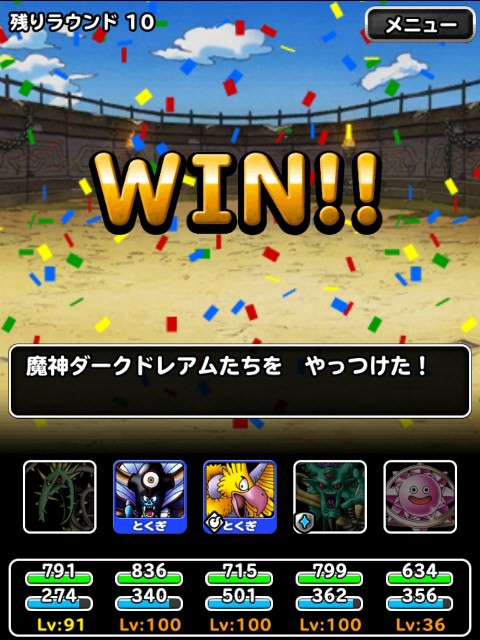 f:id:dqmsl-life:20190113221824j:plain