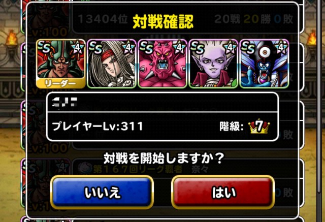 f:id:dqmsl-life:20190113221856j:plain